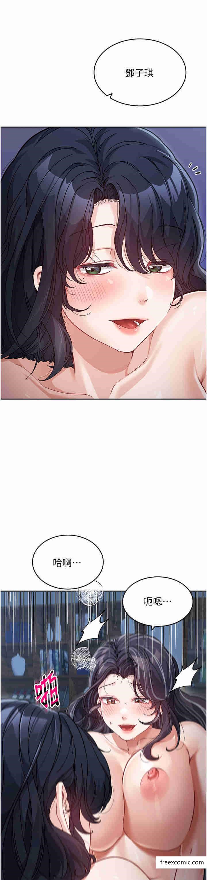 第17话-无法抗拒的求欢 - 第23.jpg页