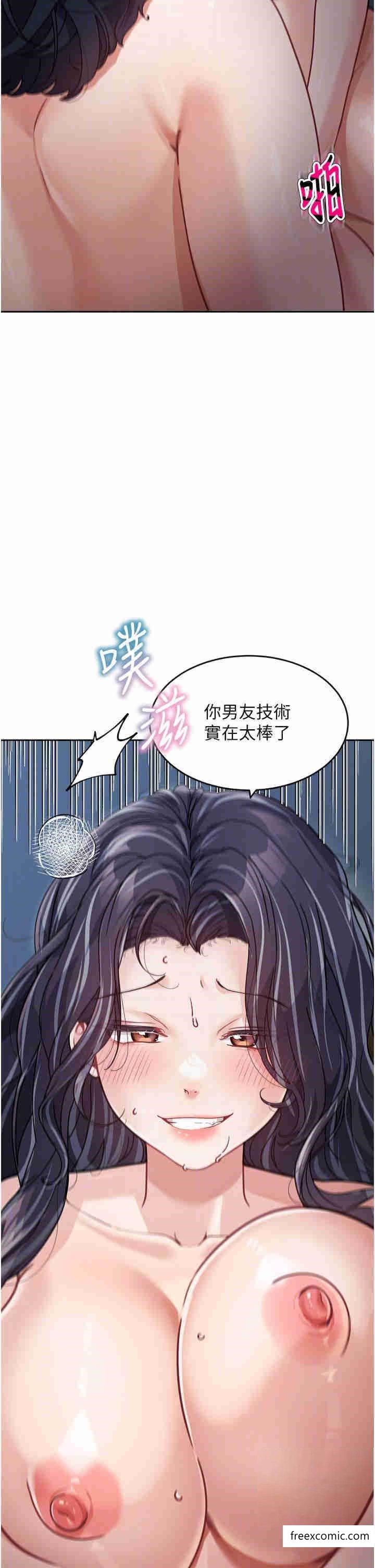 第17话-无法抗拒的求欢 - 第24.jpg页