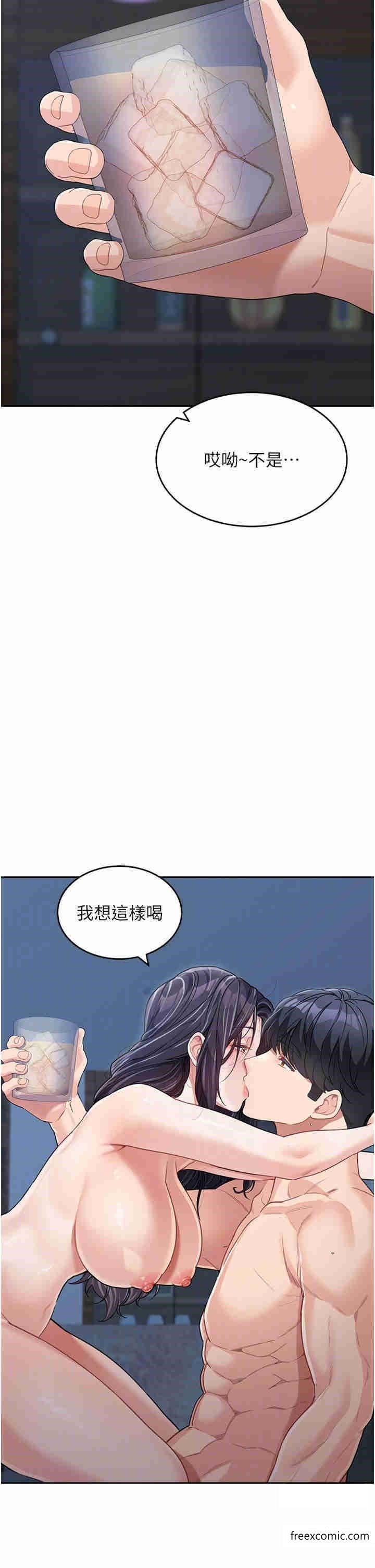 第17话-无法抗拒的求欢 - 第34.jpg页