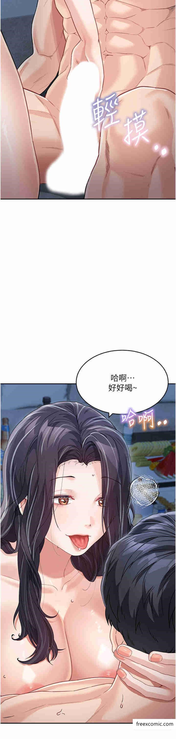 第17话-无法抗拒的求欢 - 第36.jpg页