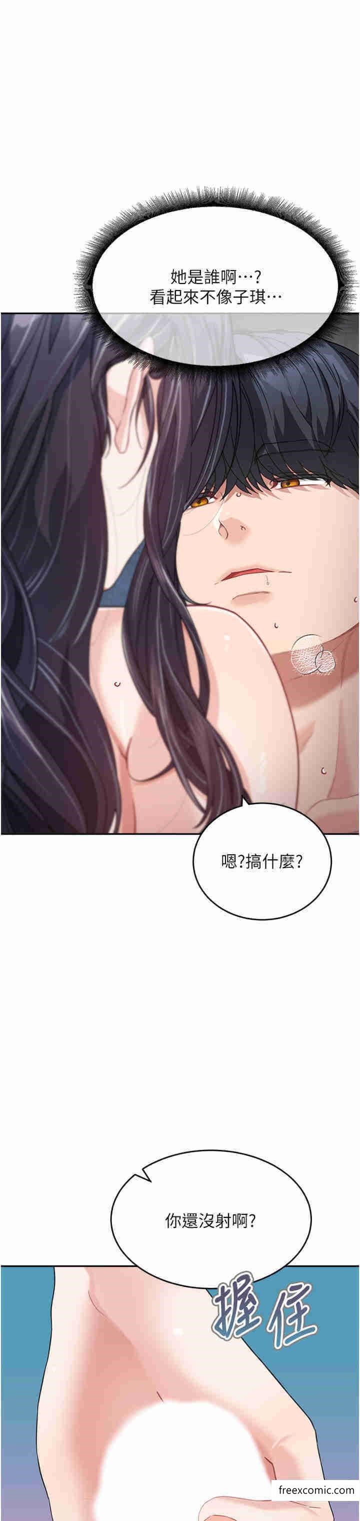 第17话-无法抗拒的求欢 - 第37.jpg页
