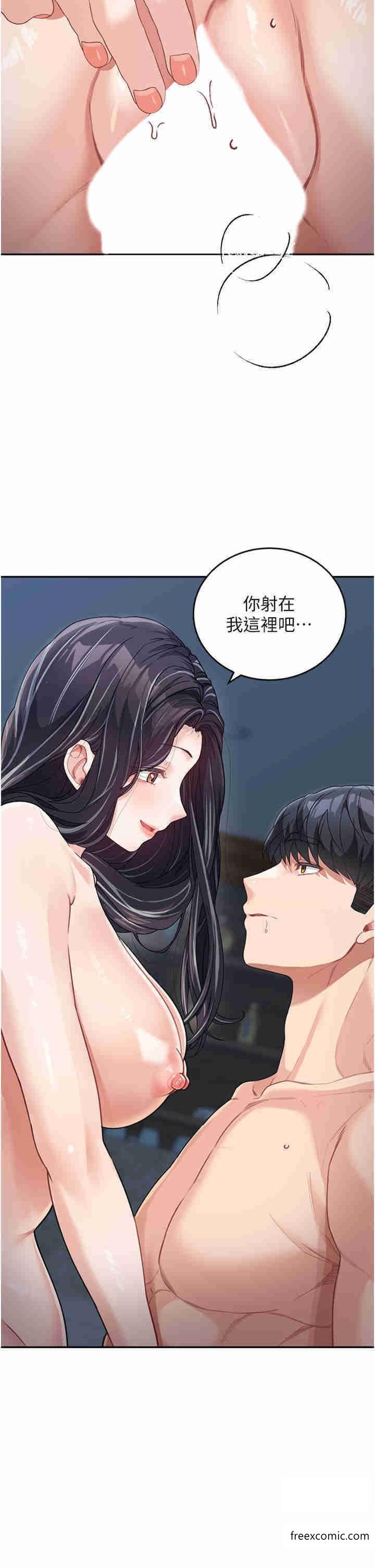 第17话-无法抗拒的求欢 - 第40.jpg页