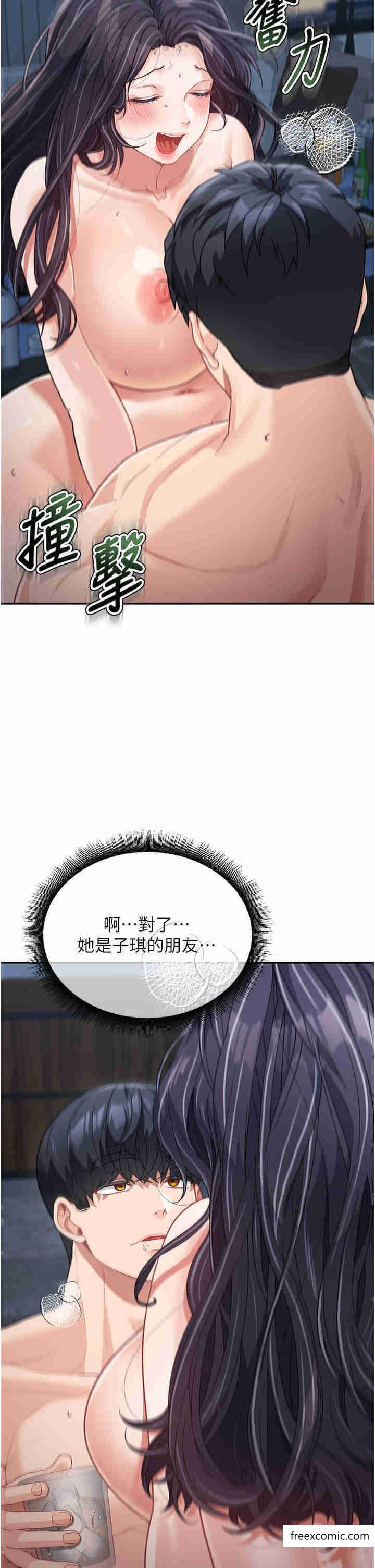 第17话-无法抗拒的求欢 - 第43.jpg页