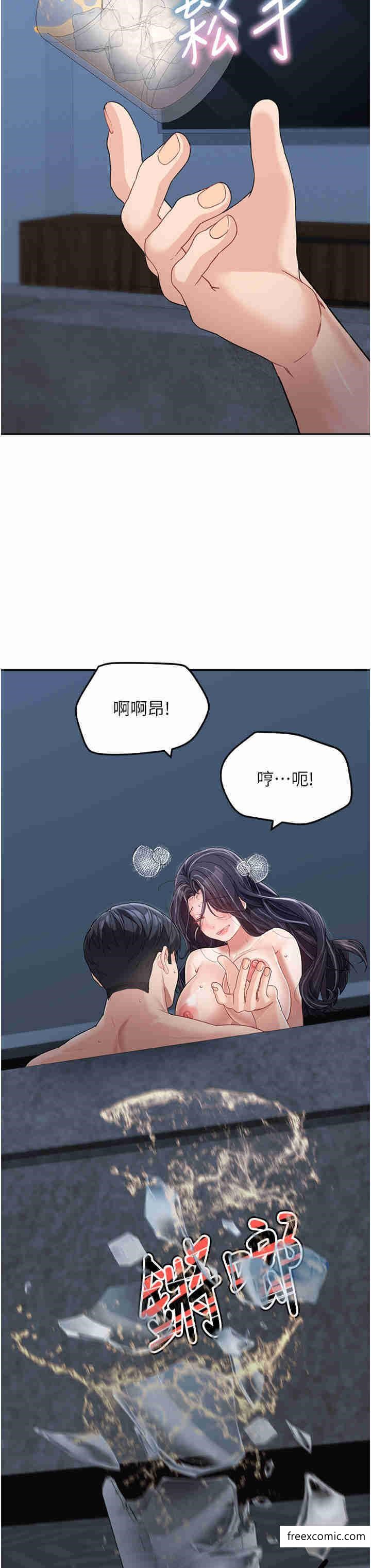 第17话-无法抗拒的求欢 - 第46.jpg页