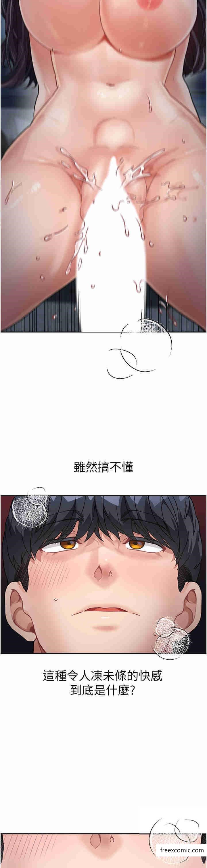 第17话-无法抗拒的求欢 - 第49.jpg页