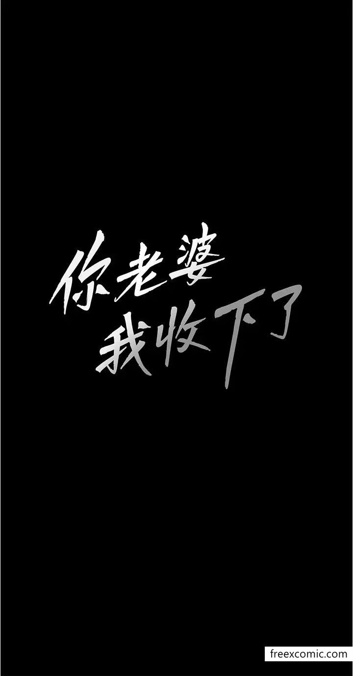 第12话-被老公发现了 - 第3.jpg页