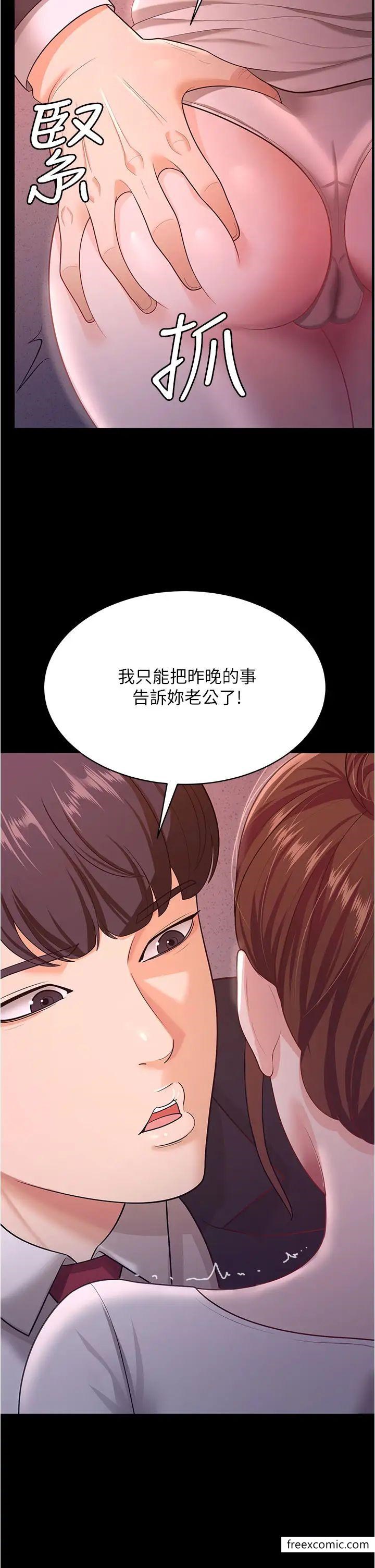 第12话-被老公发现了 - 第5.jpg页