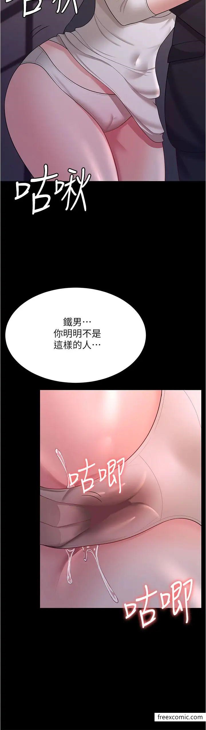第12话-被老公发现了 - 第7.jpg页