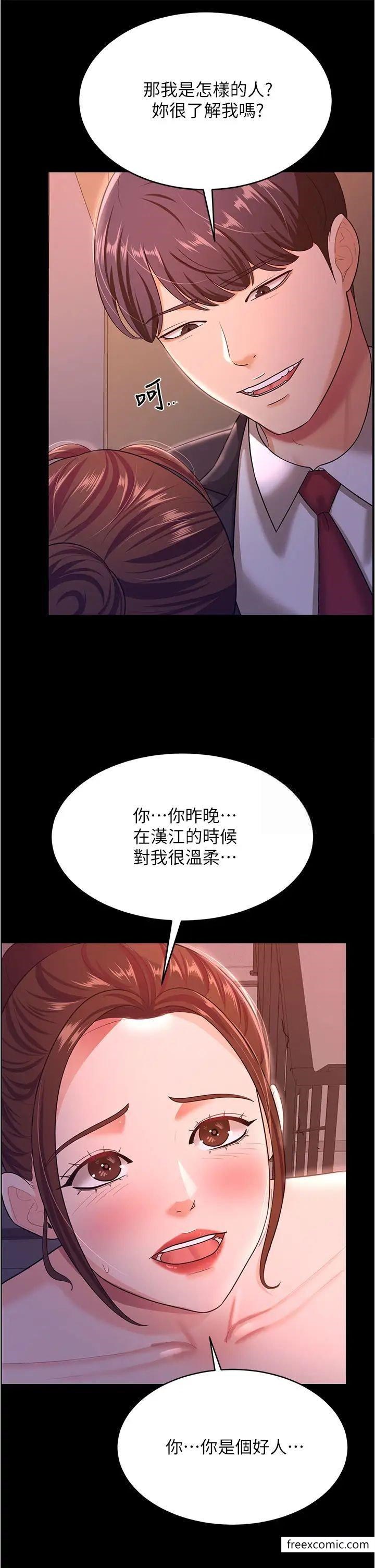 第12话-被老公发现了 - 第8.jpg页