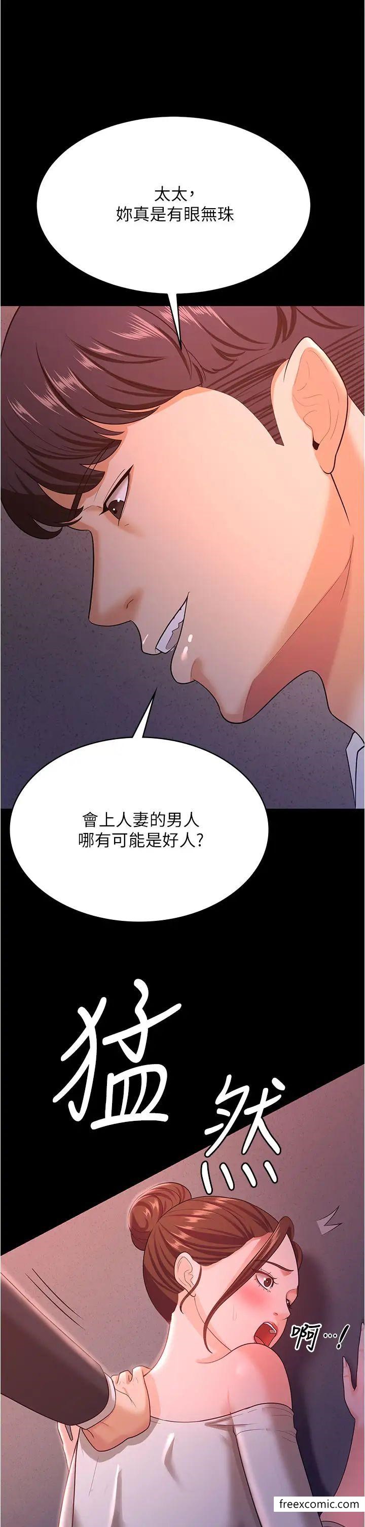 第12话-被老公发现了 - 第9.jpg页