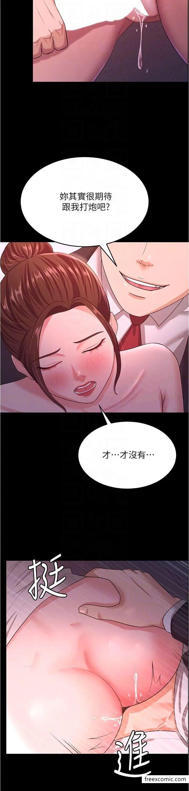 第12话-被老公发现了 - 第14.jpg页