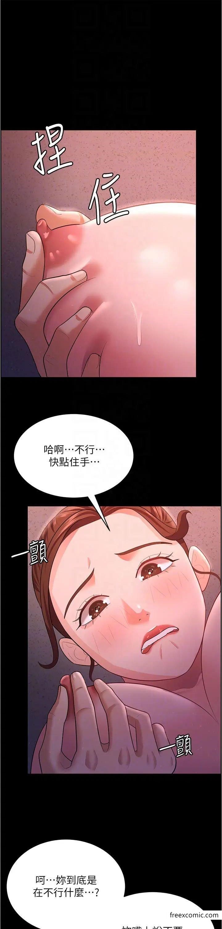 第12话-被老公发现了 - 第18.jpg页