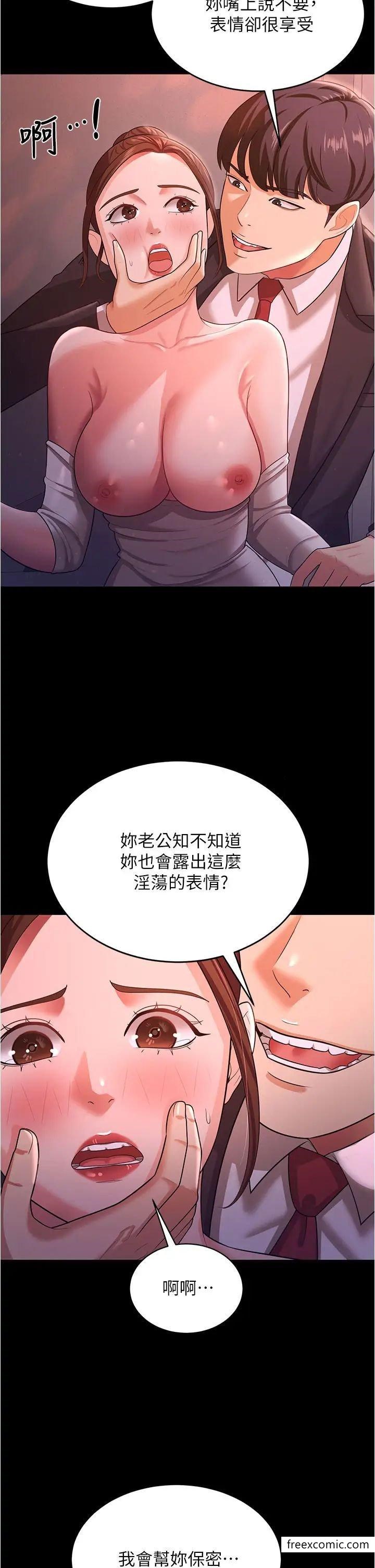 第12话-被老公发现了 - 第19.jpg页