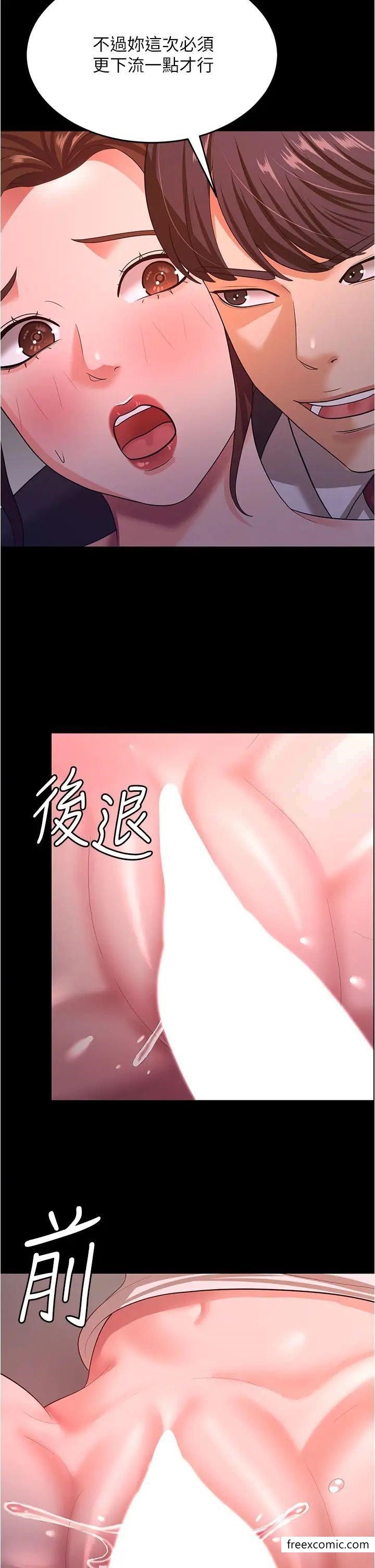 第12话-被老公发现了 - 第21.jpg页