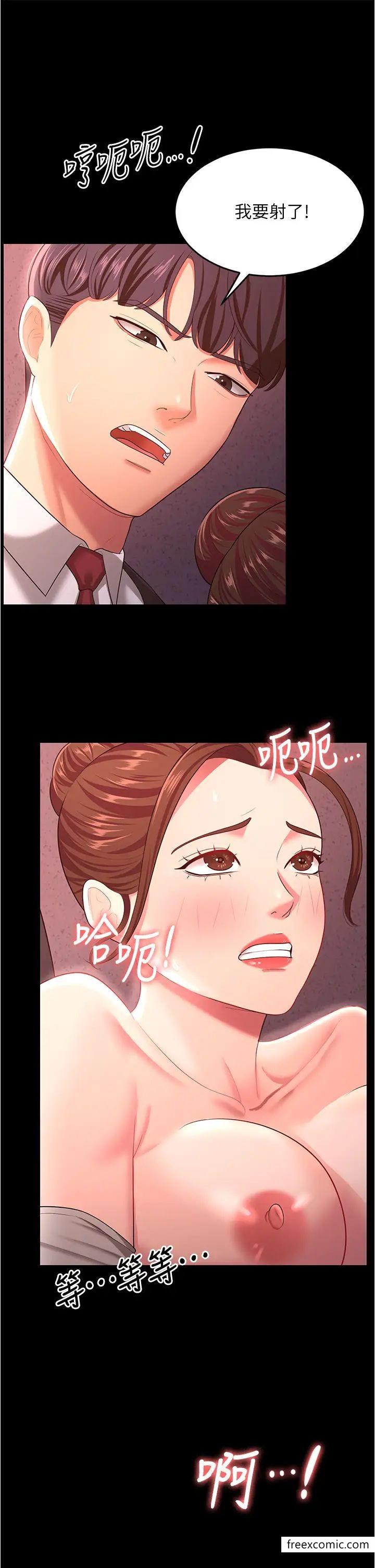第12话-被老公发现了 - 第27.jpg页