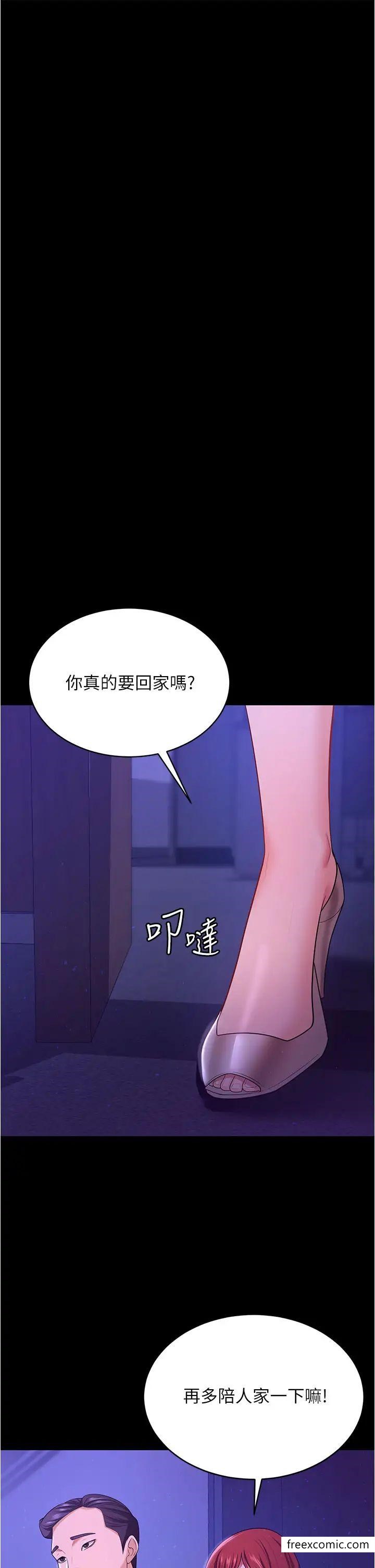 第12话-被老公发现了 - 第31.jpg页