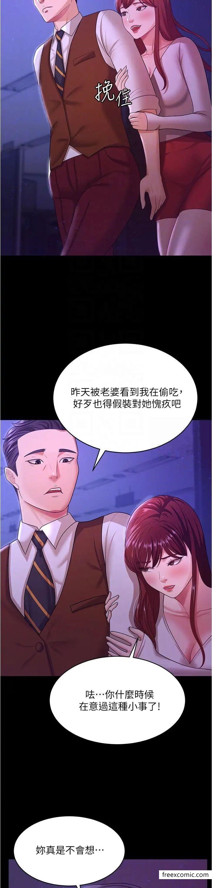 第12话-被老公发现了 - 第32.jpg页