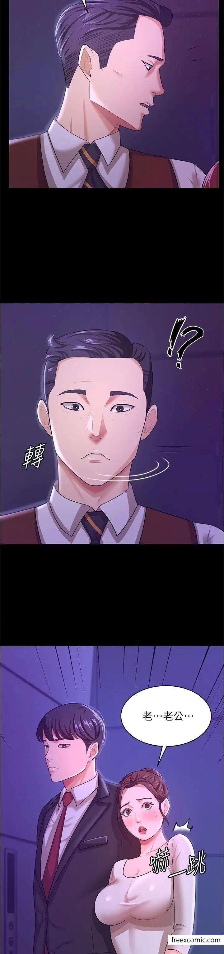 第12话-被老公发现了 - 第33.jpg页