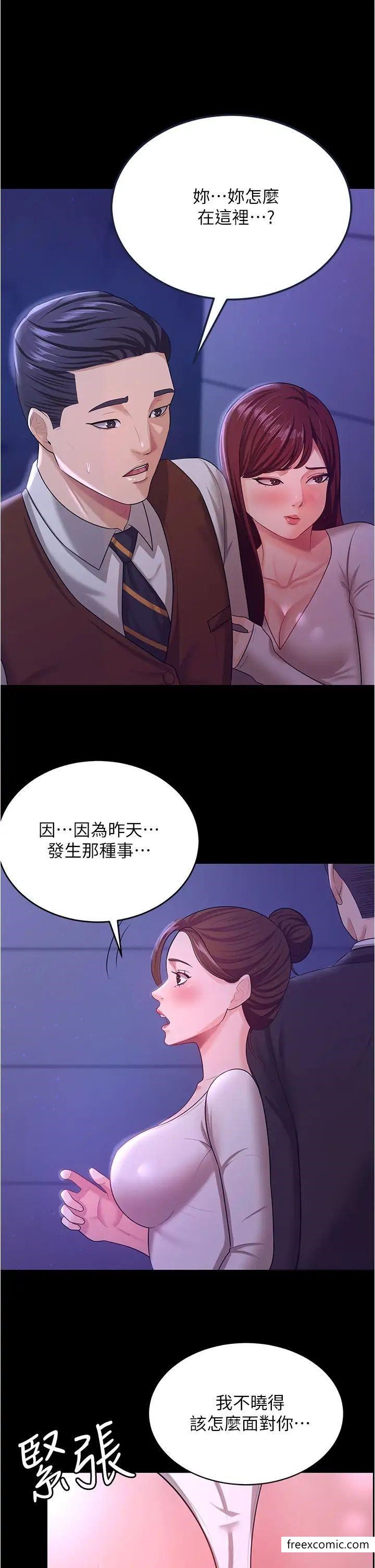 第12话-被老公发现了 - 第36.jpg页