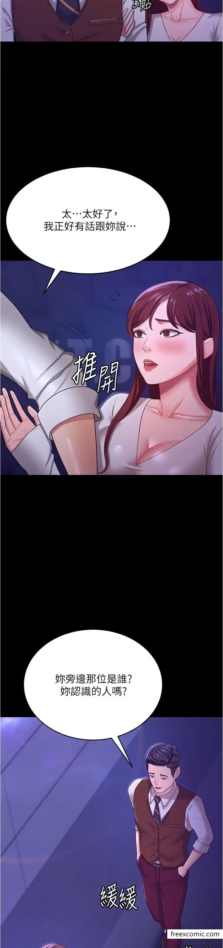 第12话-被老公发现了 - 第38.jpg页