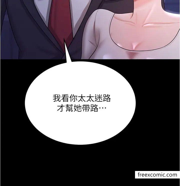 第12话-被老公发现了 - 第40.jpg页