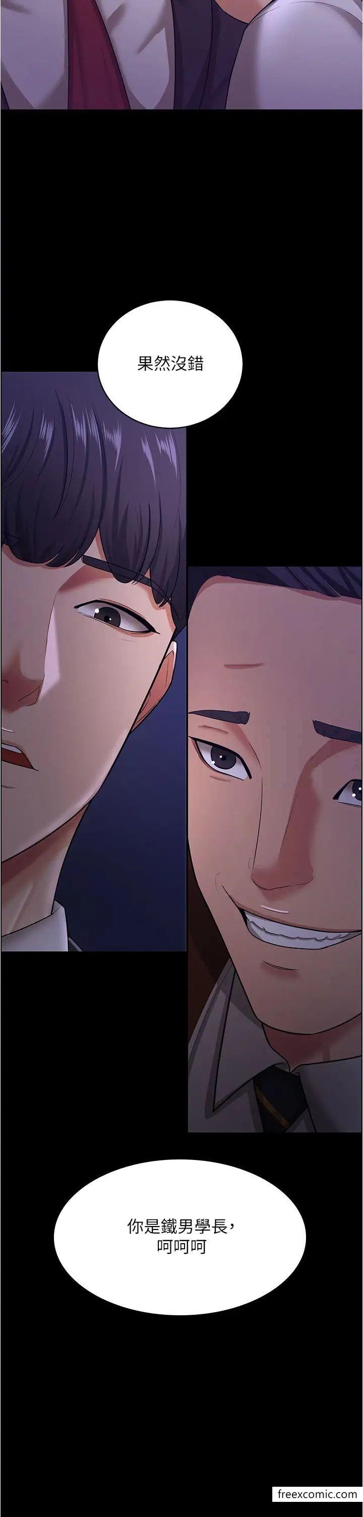 第12话-被老公发现了 - 第42.jpg页