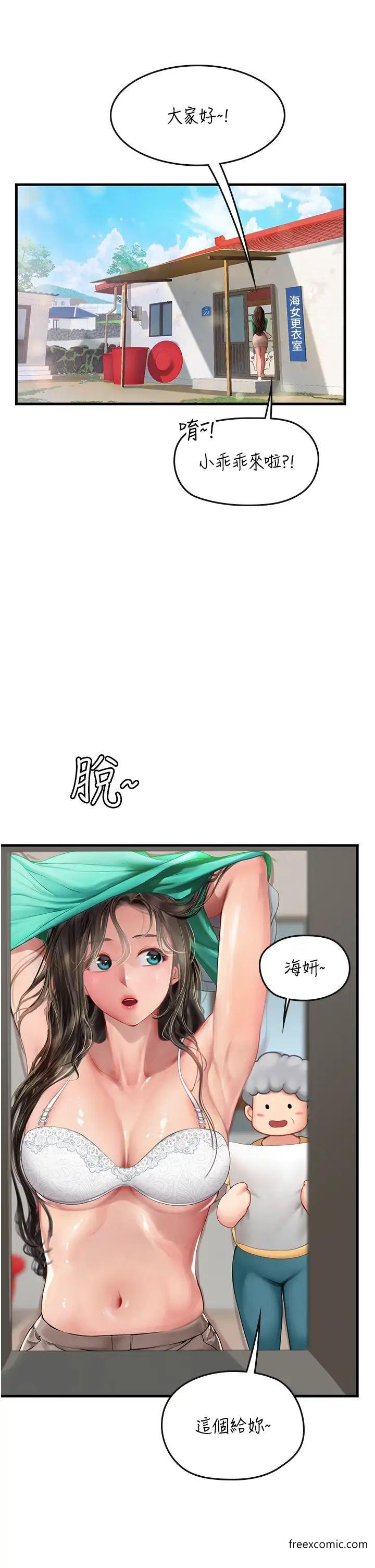第77话-来玩点刺激的 - 第2.jpg页