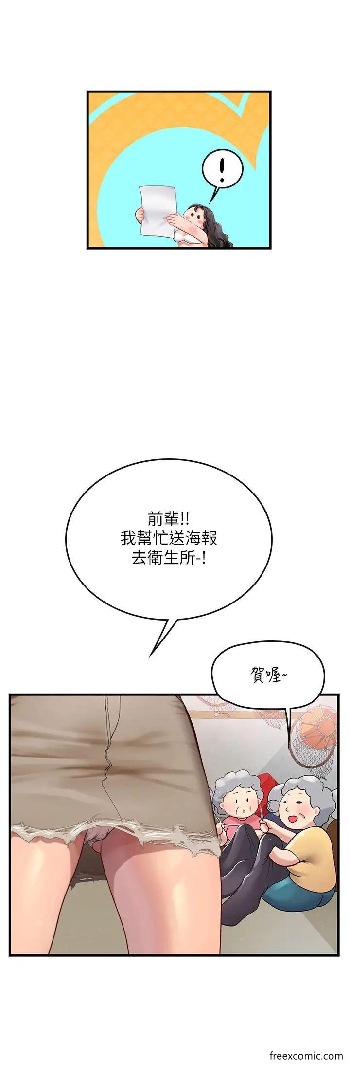 第77话-来玩点刺激的 - 第4.jpg页