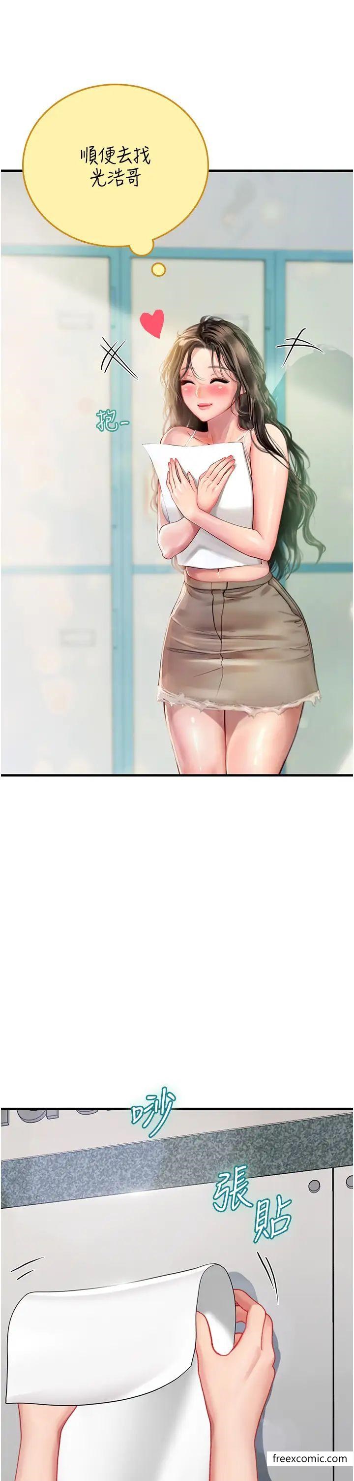 第77话-来玩点刺激的 - 第5.jpg页