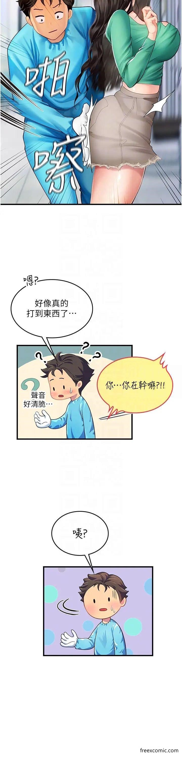 第77话-来玩点刺激的 - 第9.jpg页