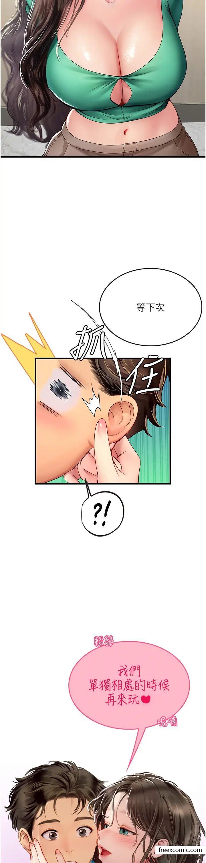 第77话-来玩点刺激的 - 第12.jpg页