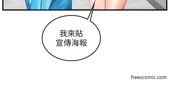 第77话-来玩点刺激的 - 第14.jpg页