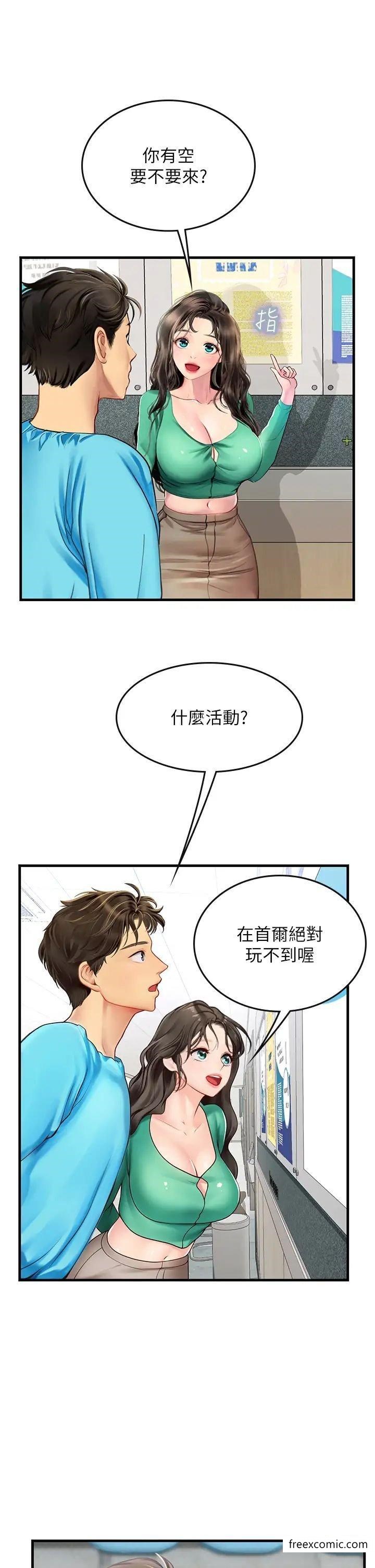 第77话-来玩点刺激的 - 第15.jpg页
