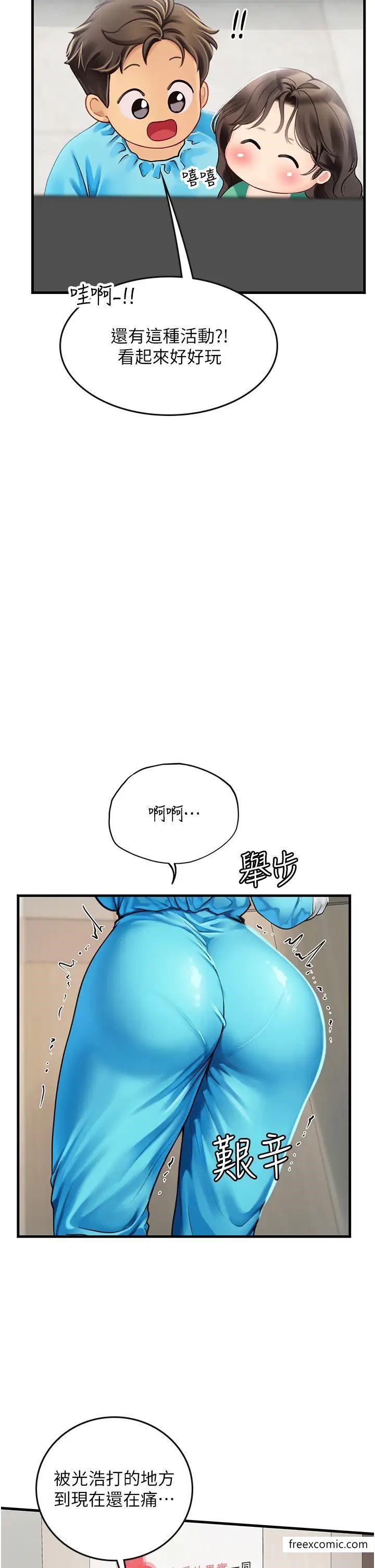 第77话-来玩点刺激的 - 第16.jpg页