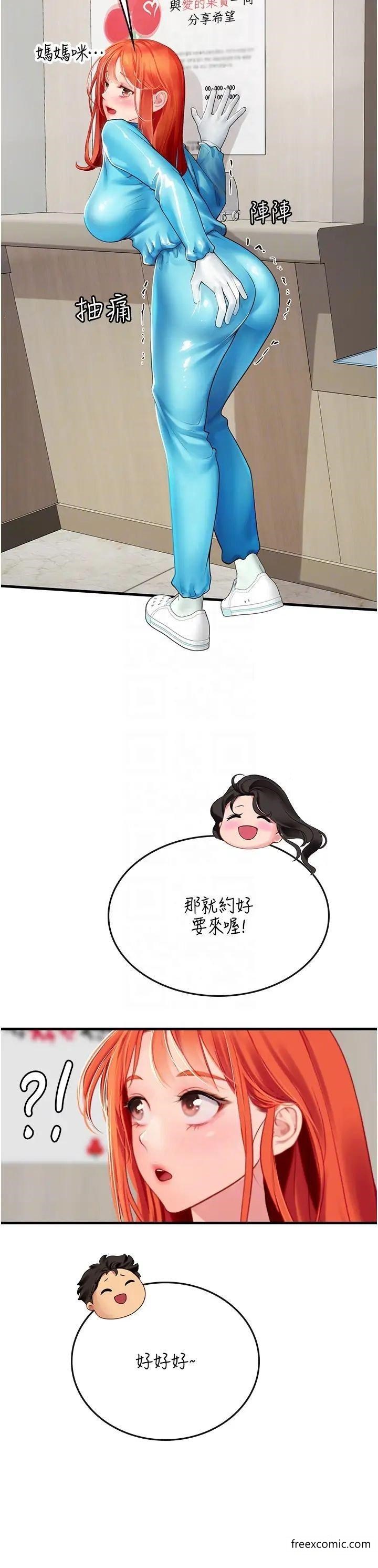 第77话-来玩点刺激的 - 第17.jpg页