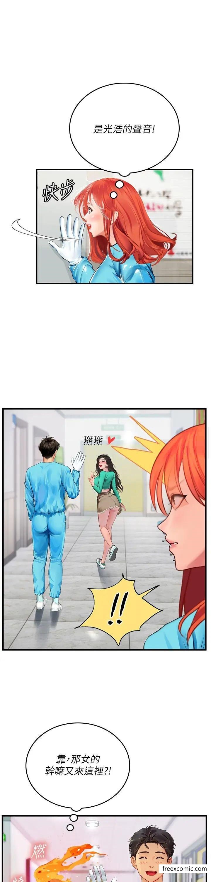 第77话-来玩点刺激的 - 第18.jpg页