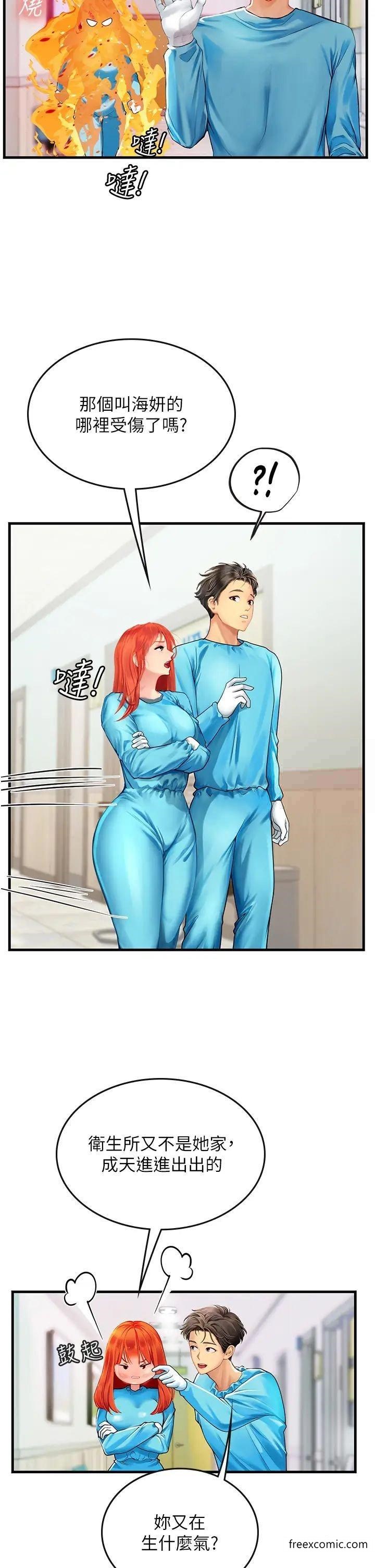 第77话-来玩点刺激的 - 第19.jpg页
