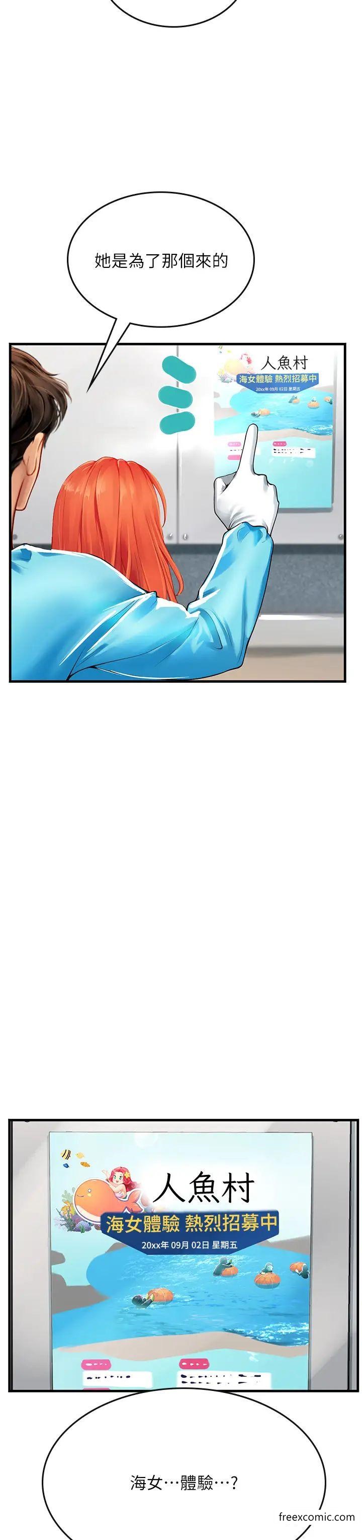 第77话-来玩点刺激的 - 第20.jpg页
