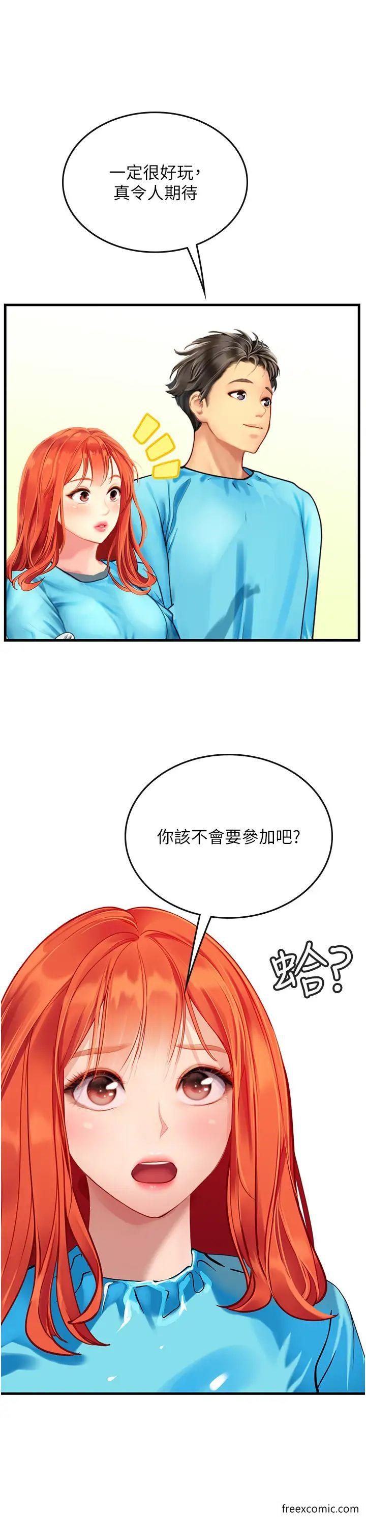 第77话-来玩点刺激的 - 第22.jpg页