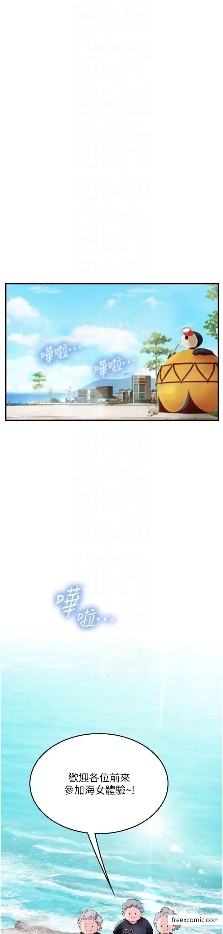 第77话-来玩点刺激的 - 第23.jpg页