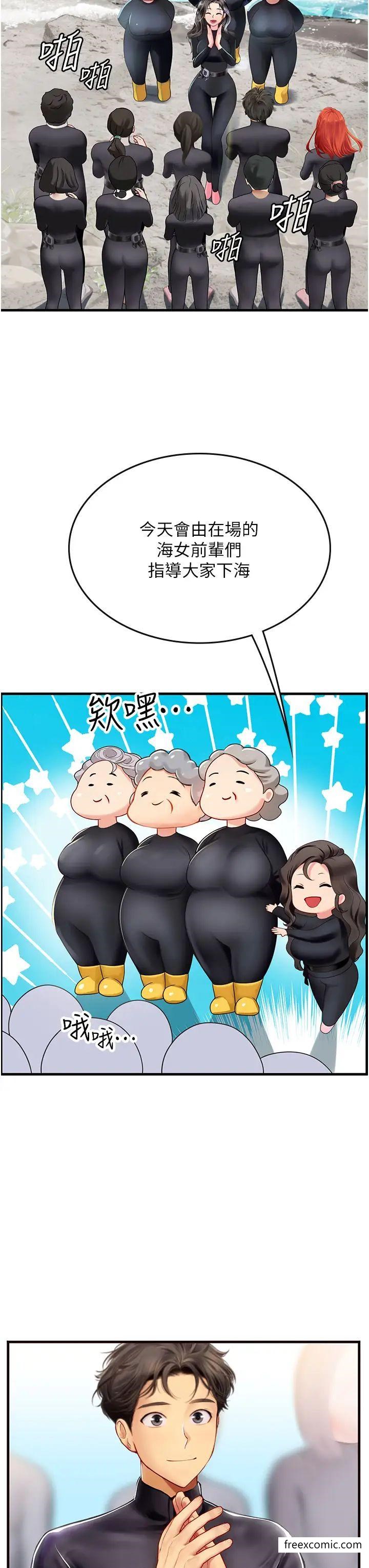 第77话-来玩点刺激的 - 第24.jpg页