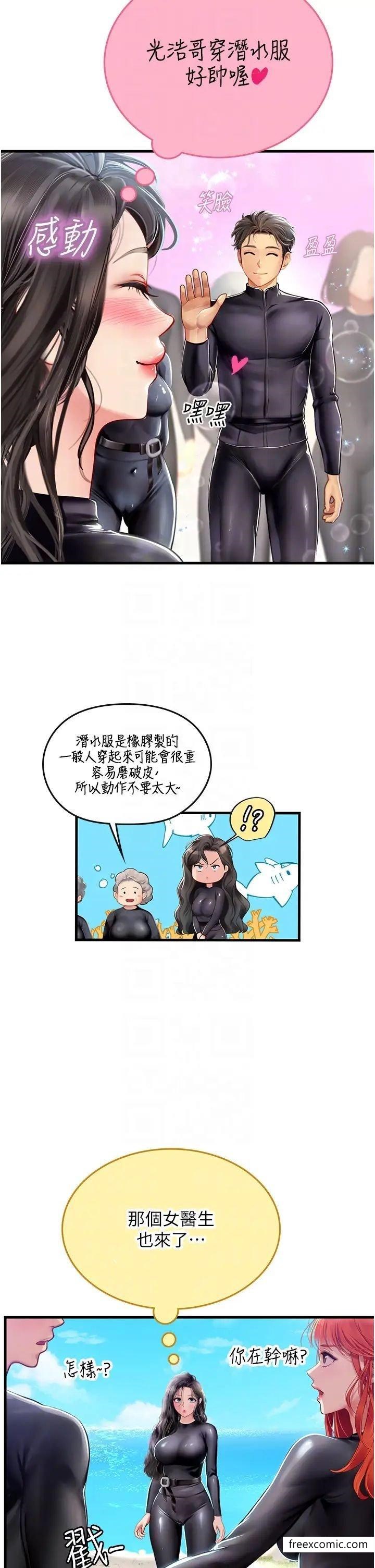 第77话-来玩点刺激的 - 第27.jpg页