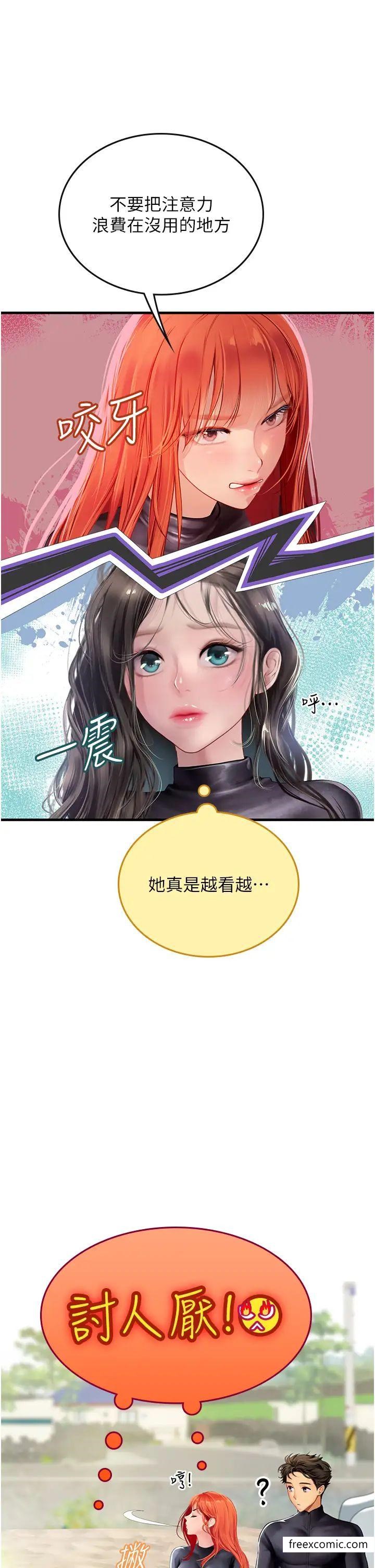 第77话-来玩点刺激的 - 第30.jpg页