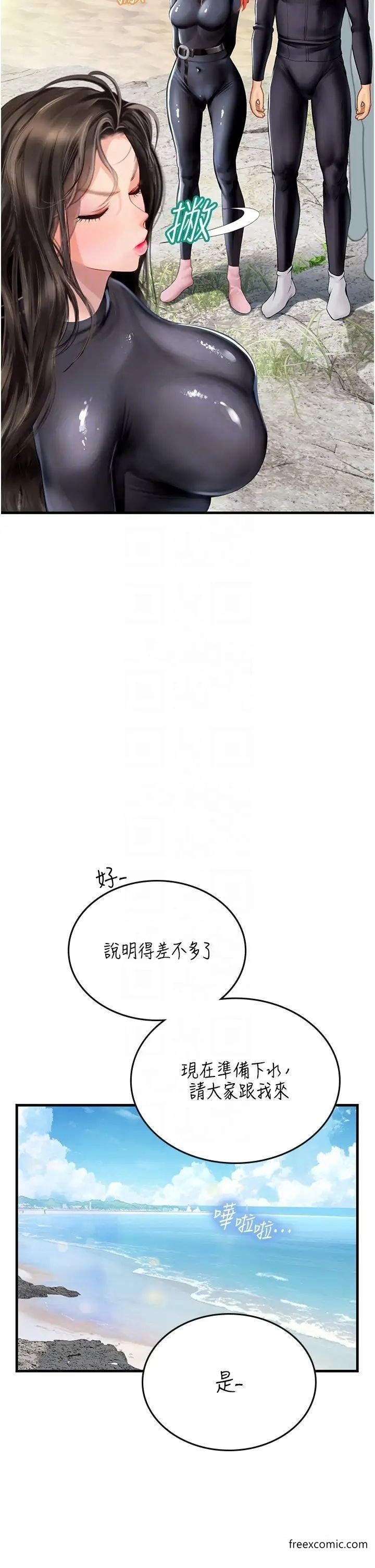 第77话-来玩点刺激的 - 第31.jpg页