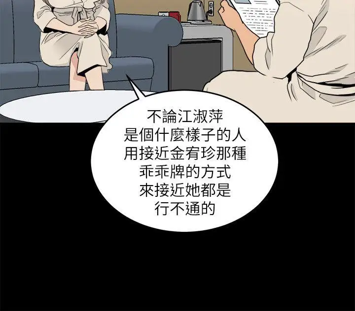 第23话 - 第6.jpg页
