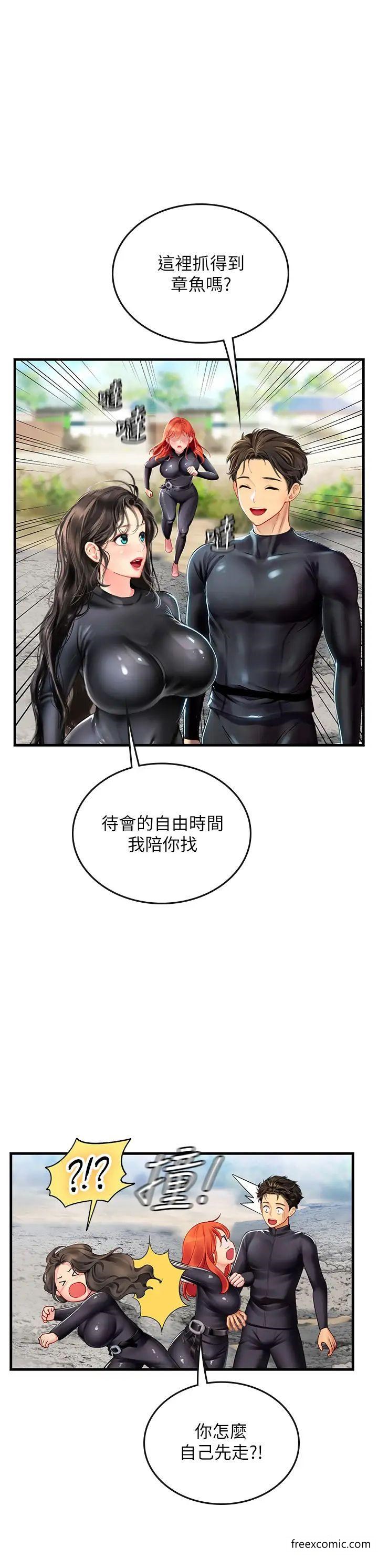 第77话-来玩点刺激的 - 第32.jpg页