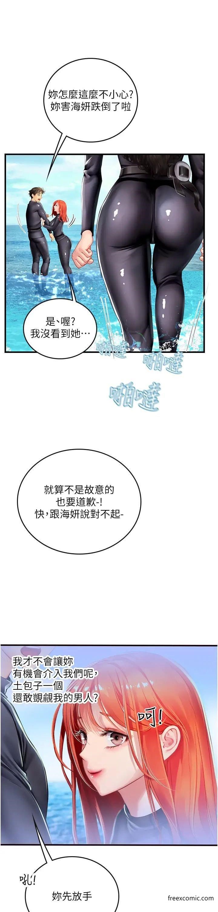 第77话-来玩点刺激的 - 第34.jpg页