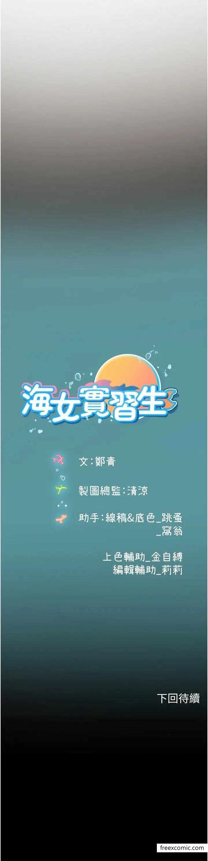 第77话-来玩点刺激的 - 第38.jpg页