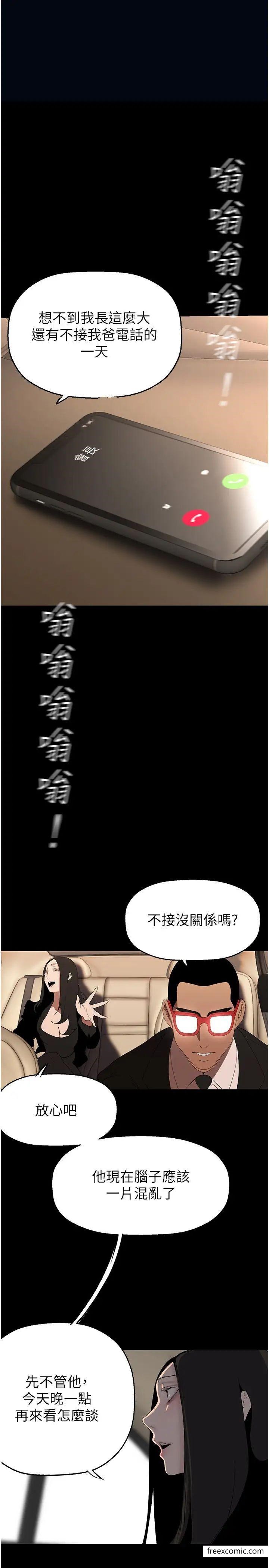 第222话-必须要付出的代价 - 第1.jpg页