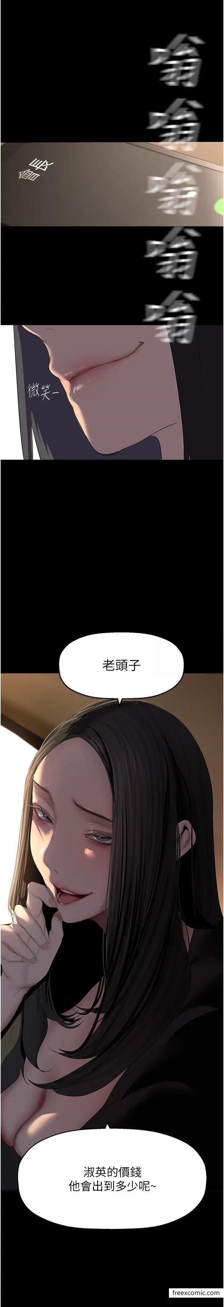 第222话-必须要付出的代价 - 第2.jpg页